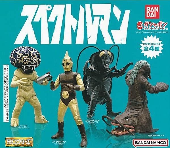 スペクトルマン全4巻 Amazon.co.jp: ガチャガチャ HG スペクトルマン 全4種セット